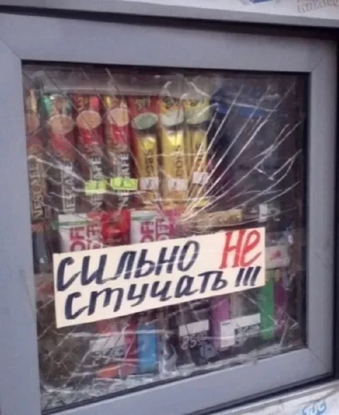 Сильно не стучать