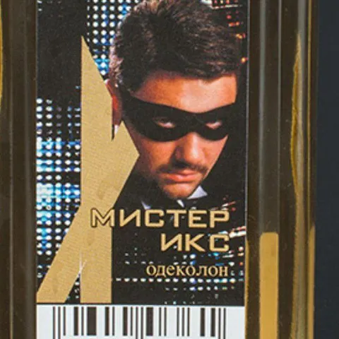 Одеколон «Мистер Икс»