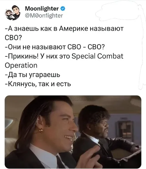 Special Combat Operation