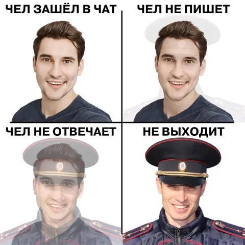 Чел зашёл в чат и исчез