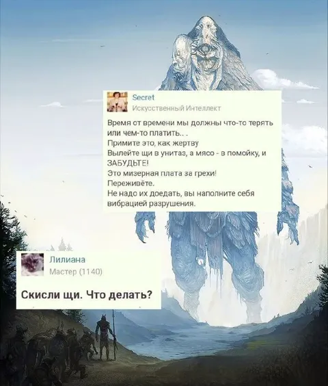 Скисли щи — что делать?