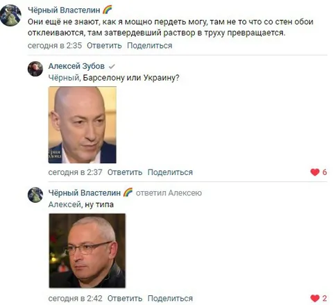 Чёрный, Барселону или Украину?