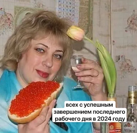 Успешное завершение рабочего дня