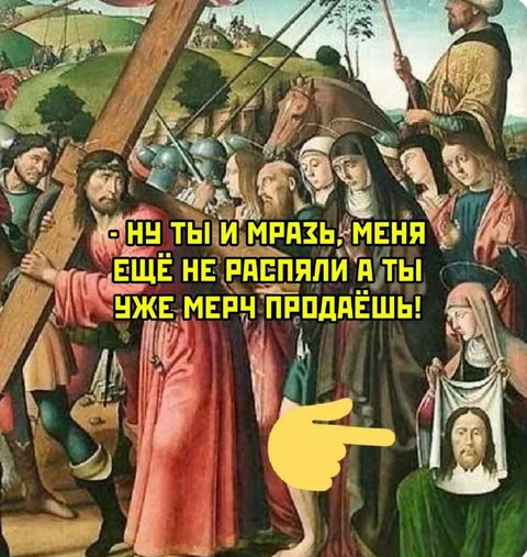 Мечи ещё не продал