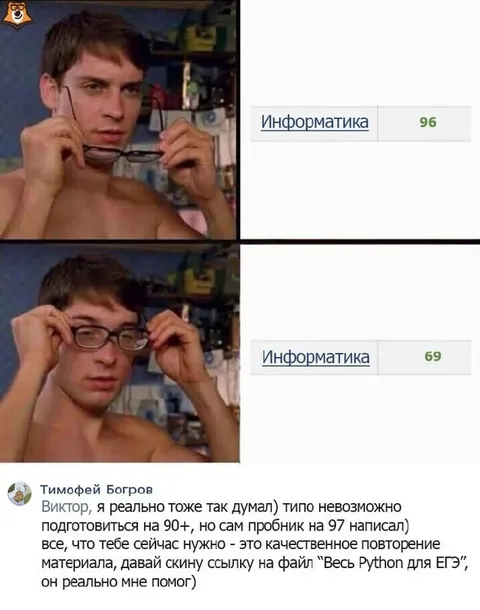 Информатика 96 превращается в 69