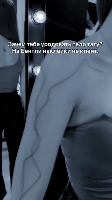Когда тюнинг тела хуже наклеек