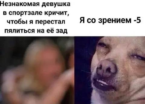 Зрение -5 в спортзале