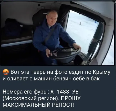 Тварь сливает бензин в Крыму