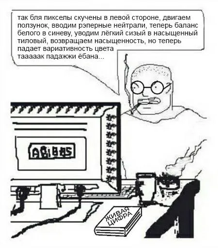 Пиксели скучены в левой стороне