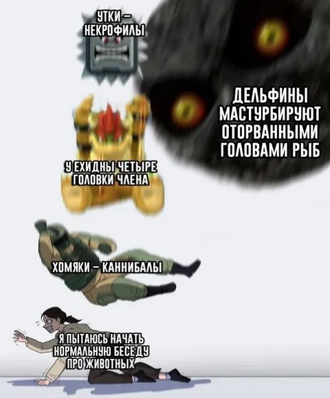 Нормальная беседа про животных