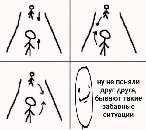 Ну не поняли друг друга