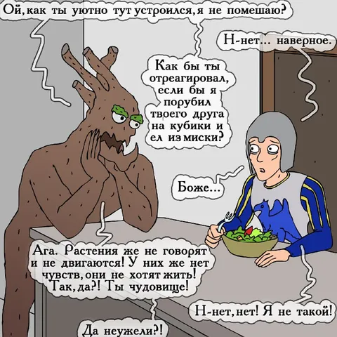 Растения тоже имеют чувства