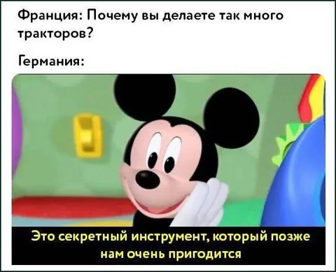Секретный инструмент Германии
