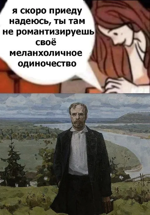 Меланхоличное одиночество