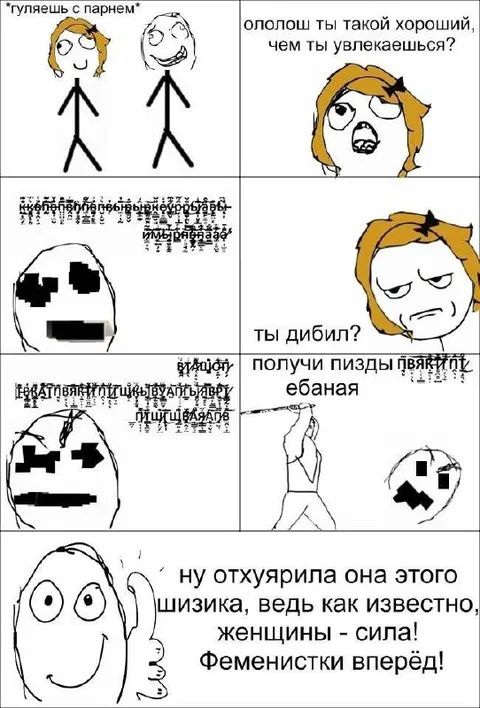 Девушка избивает шизика