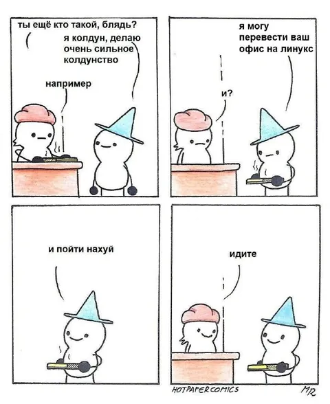 Колдун переводит офис на Linux