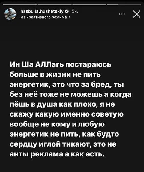 Энергетик как иглой в сердце