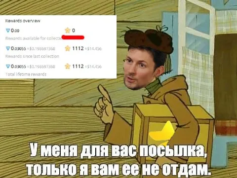 Посылочка, которую не отдадут