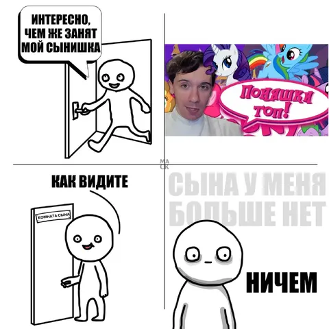 Сынишка занят поняшками