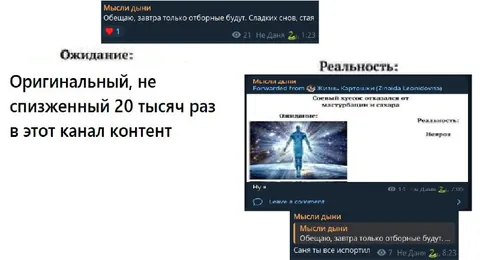 Оригинальный контент из канала
