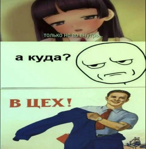 Только не во внутрь, а куда?
