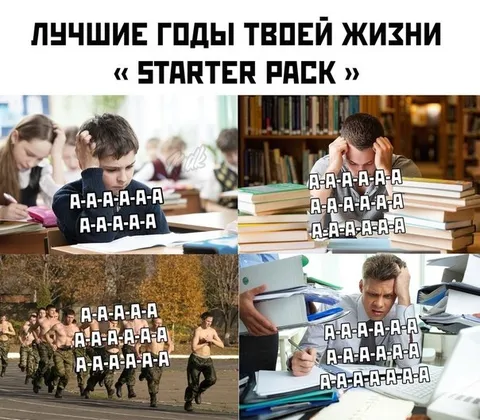 Лучшие годы твоей жизни