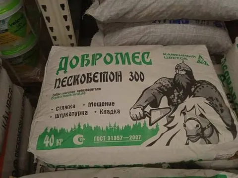 Викинг на мешке пескобетона