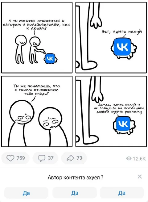 Идите нахуй и купите рекламу