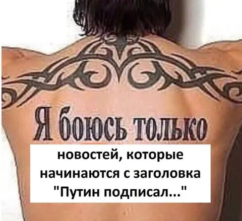 Я боюсь только новостей