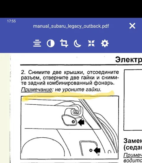 Не уроните гайки