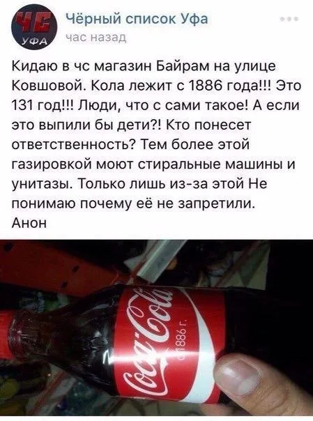 Кола чистит унитазы