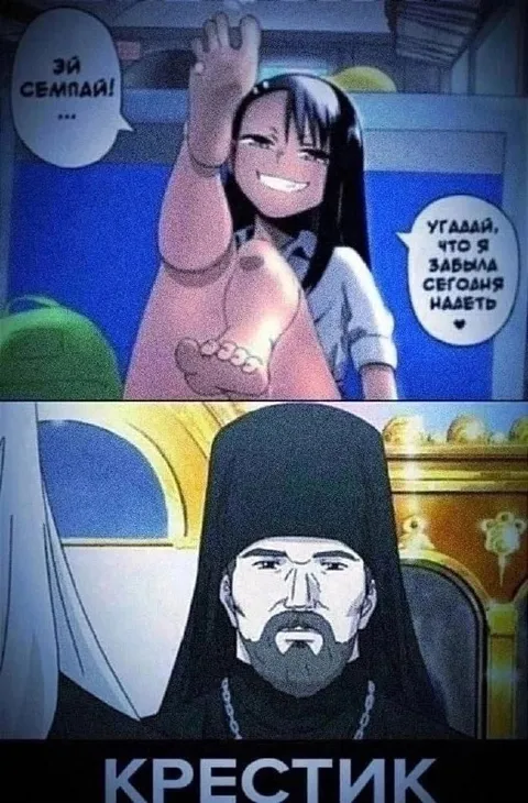 Что забыла надеть