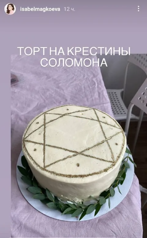 Торт на крестины Соломона