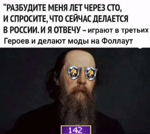Разбудите меня лет через сто