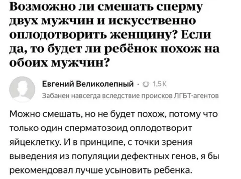 Смешать сперму двух мужчин