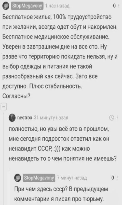 Бесплатное жильё как в тюрьме