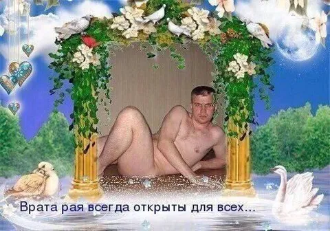 Врата рая всегда открыты