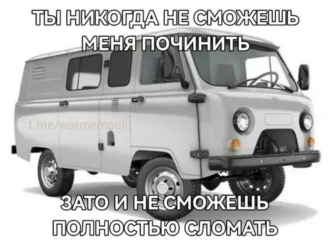 Невозможно починить и сломать