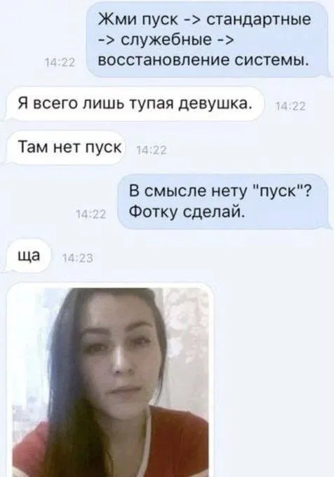 Там нет пуск