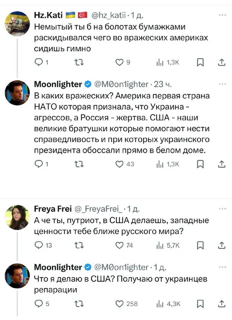 Получаю от украинцев репарации