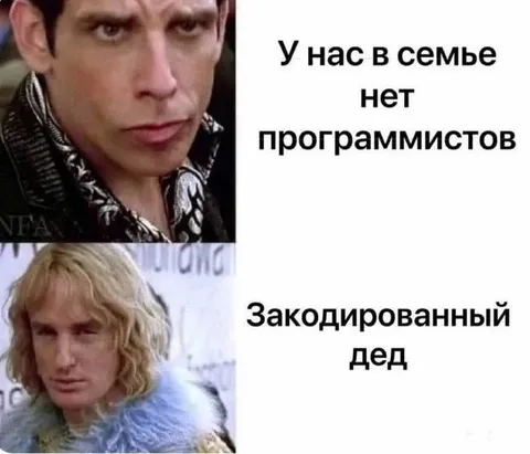 Закодированный дед в семье