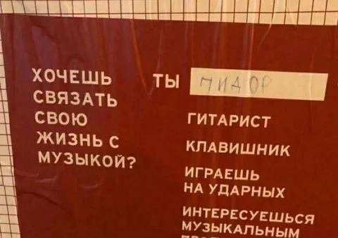 Связать жизнь с музыкой