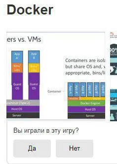 Вы играли в эту игру?