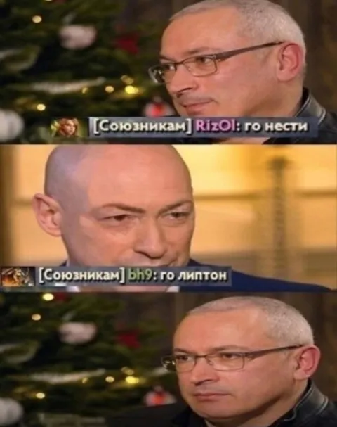 Союзникам: го нести