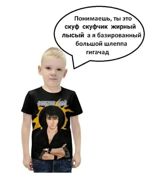 Скуф и базированный гигачад