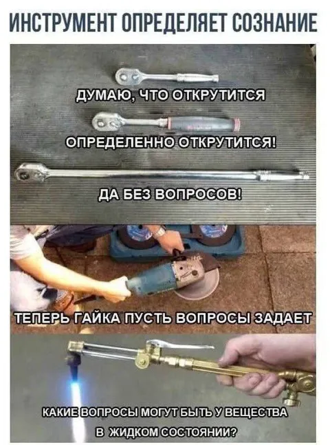 Инструмент определяет сознание