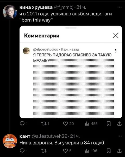 Услышал альбом Леди Гаги