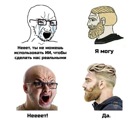 ИИ делает нас реальными