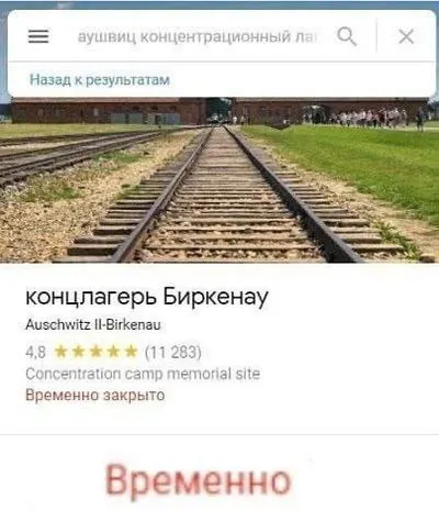 Концлагерь временно закрыт