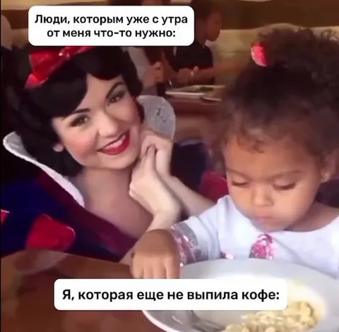 Пока не выпила кофе
